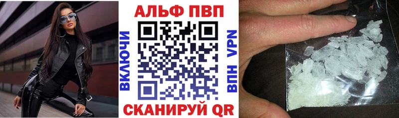 Alpha PVP Crystall закладка Звенигово