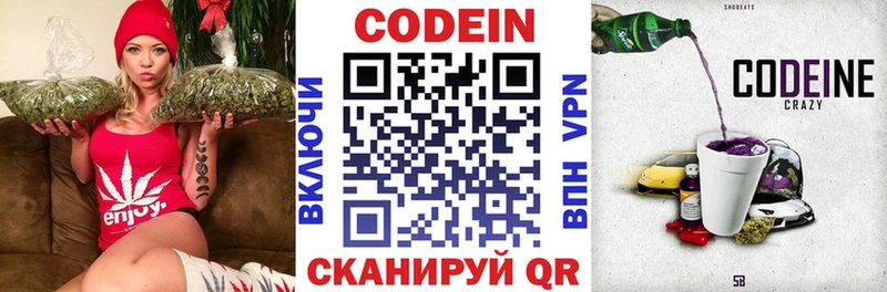 цена наркотик  Звенигово  гидра сайт  Кодеин напиток Lean (лин) 