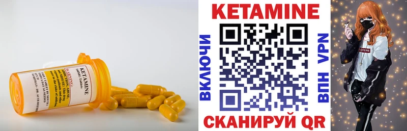 Кетамин VHQ Звенигово