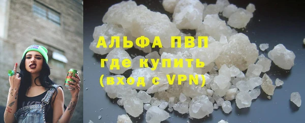 альфа пвп Вяземский