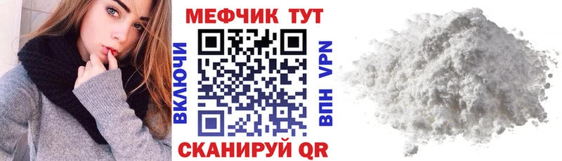 МЕФ mephedrone  Звенигово 