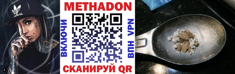 МЕТАДОН VHQ  blacksprut ТОР  Звенигово  как найти закладки 